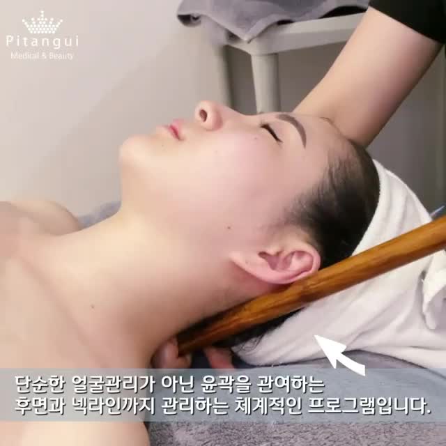  삐땅기 린뷰티, 겨울에 관리받기 좋은 뱀부윤곽테라피