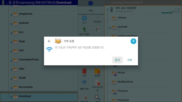  안드로이드 TV X-plore 맥주 3잔 해결방법