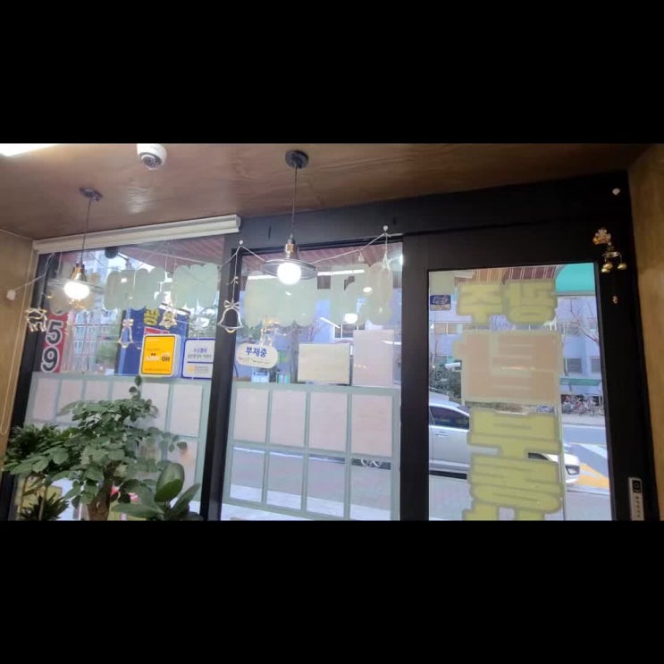  광주탑부동산 크리스마스가랜드 설치!! :)