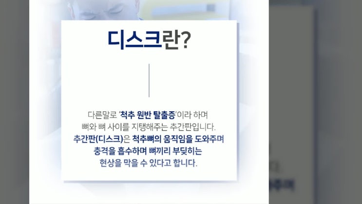  수원허리디스크병원 찾고 있다면