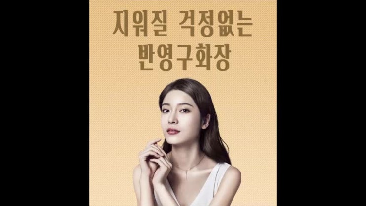  광주 반영구 또렷하게 자연스럽게