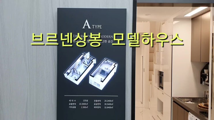  부동산 소액투자 - 상봉동 브르넨상봉