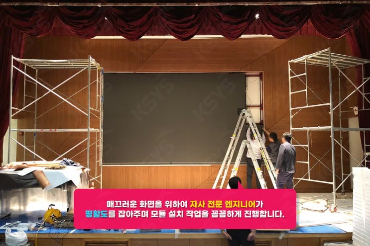  LED전광판설치, 양산부산대학교병원 강당을 밝힌 케이시스