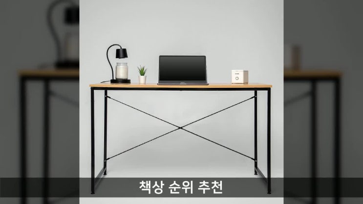  책상 순위 추천 코멧 멀티 책상 1260, 블랙 가격 후기