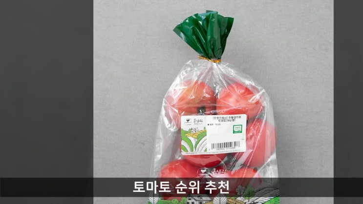  토마토 순위 추천 친환경 완숙 토마토, 1kg, 1봉 가격 후기