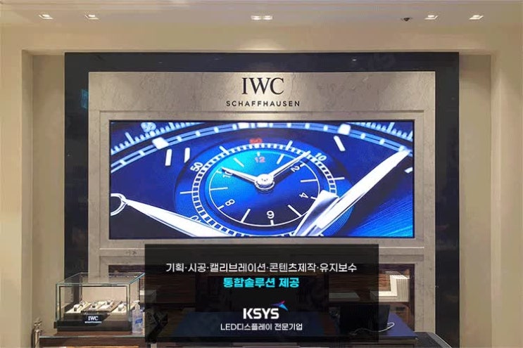  LEDDISPLAY, 인천롯데백화점IWC매장 설치완료!