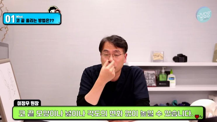  비중격연장술-코끝이 떨어지거나 낮아지지 않는 이상적인 코성형