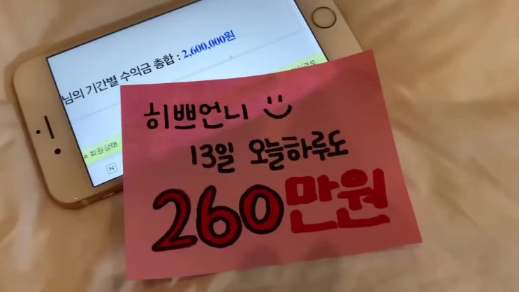  드림큐 히쁘언니/ 오늘도 [ 260만원] ️ 본인한테 맞는 멘토 선택방법?