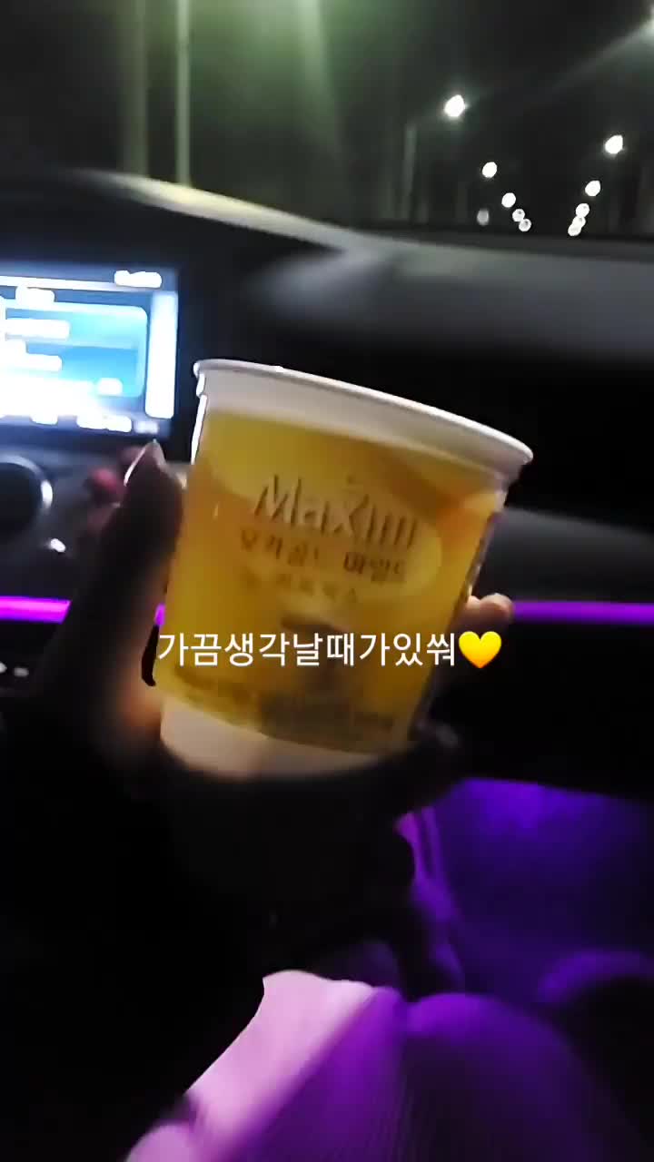 편의점 모카골드 마일드 컵 💛