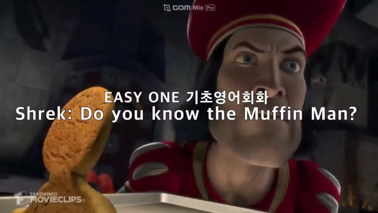 [부산 기초성인영어학원 기본반 리스닝] Shrek:Do you know the Muffin Man? : 네이버 블로그