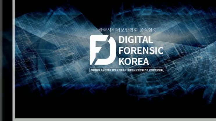  몸캠피씽 협박에 시달리면