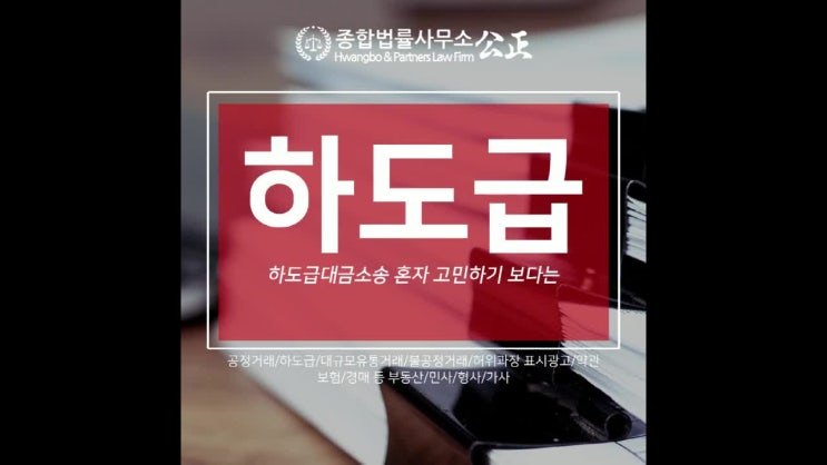  하도급대금소송 혼자 고민하기 보다는
