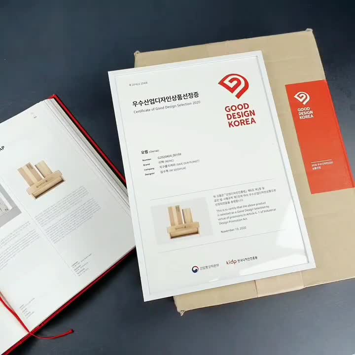  굿디자인코리아 선정증 도착!