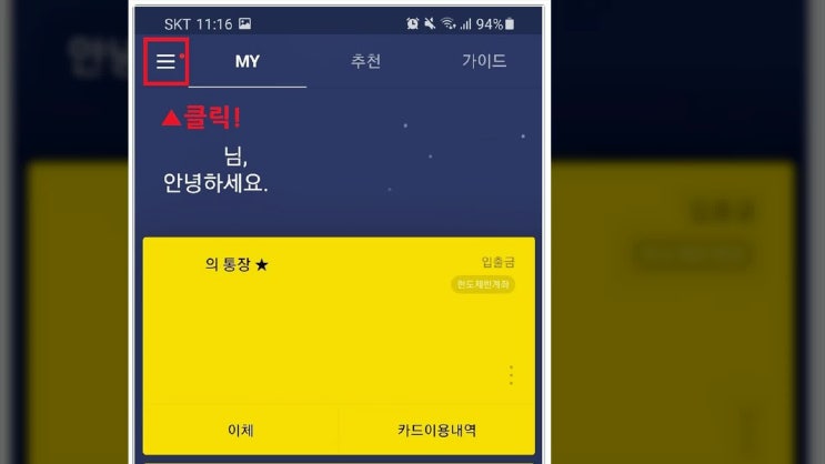  카뱅 통장사본 계좌개설확인서 발급받는 방법