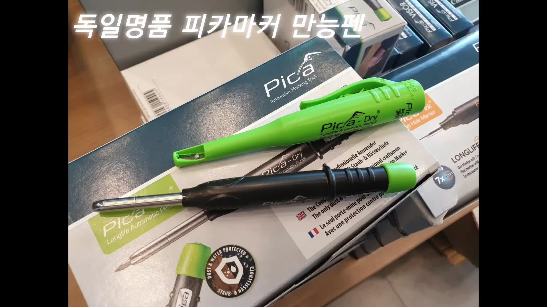 인천 디월트 공구상가, 독일 목공공구 목공샤프 마킹펜, 피카마커 입고!! 피카펜이라고 불러....