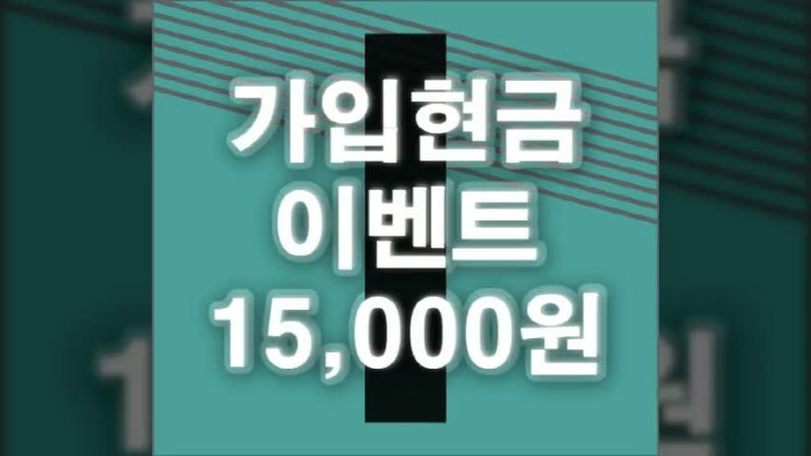  가입현금이벤트 FX마진 꽁머니 BTC 가입