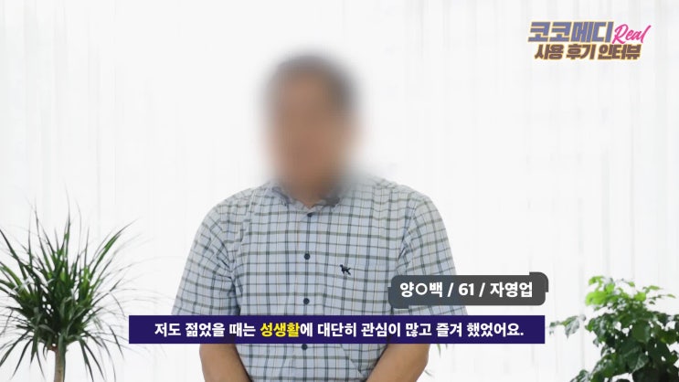  새날 코코메디 이벤트 "효과는 확실! 믿고 쓰는 의료기기"