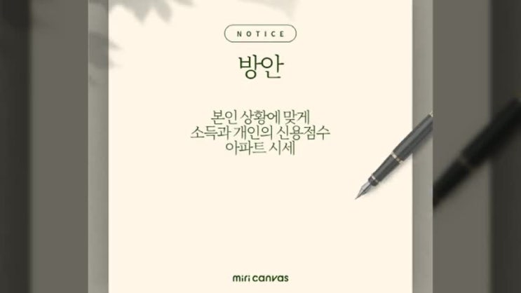  주택담보대출 하기위한 한도와 추가 방법 정리해볼까요