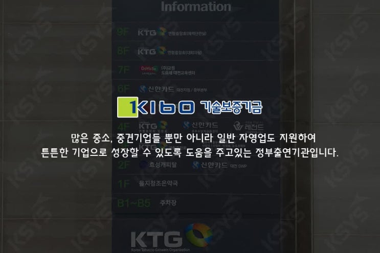  디지털샤이니지, 공기업에서는 어떻게 활용할까요?