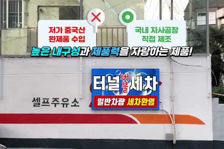  주유소전광판, 밝기와 선명도가 다른 제품으로 매출UP!