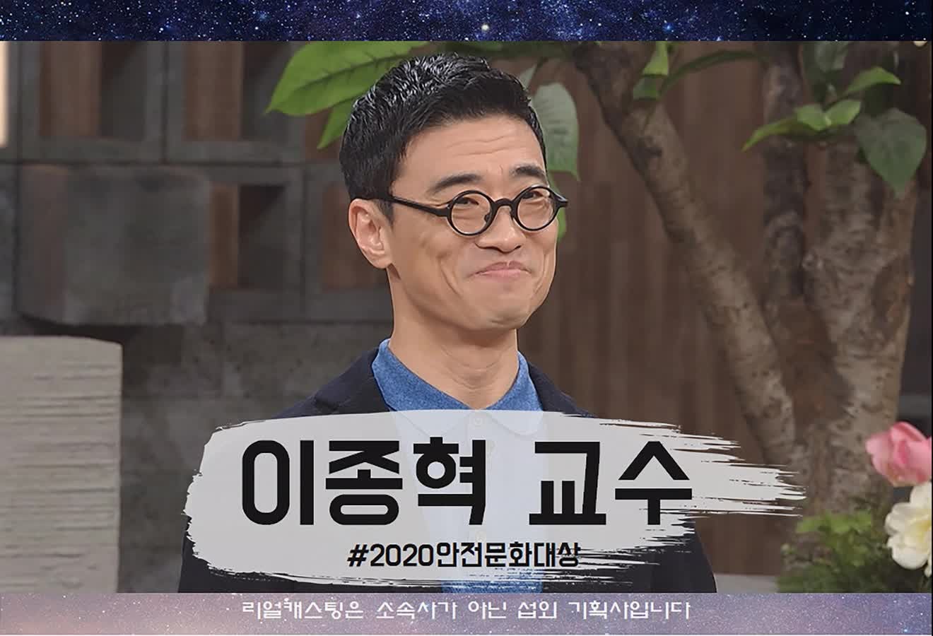 이종혁섭외 세상을 바꾸는 소통강연의 공중PR 강연진행은 리얼캐스팅