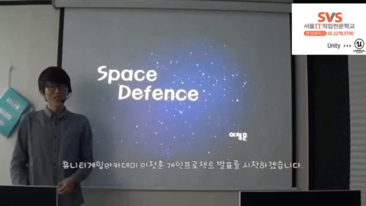  국비무료 게임학원_서울IT직업전문학교