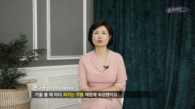  이동형tv 화려화 이벤트 "화려화 한 병으로 촉촉하고 탱탱하게"