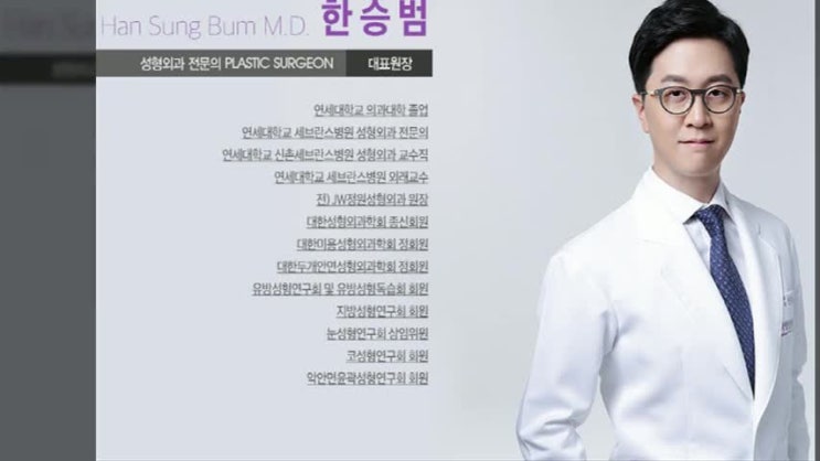  바탕성형외과 의료진 소개