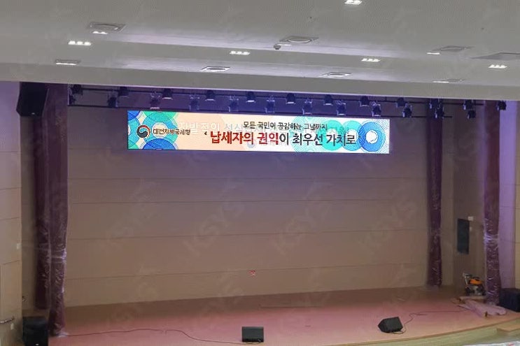  LED현수막, 관공서 강당에는 어떤 제품이 필요할까요?