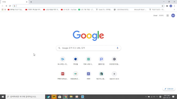  한글 타자연습 한글과 컴퓨터에서 게임으로 하세요.