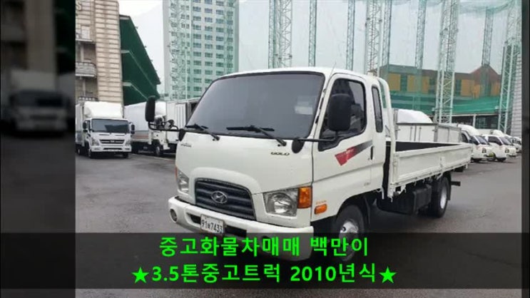  E마이티 3.5톤중고트럭 슈퍼캡 입고완료!!