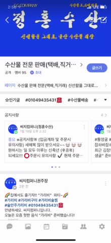  네이버 밴드 운영 시작 후 느낀 점! 온라인 스토어의 벽이 높다면 네이버 밴드와 네이버 밴드 페이지로 쉽게 온라인 판매 시작해 보세요. 네이버 밴드로 판매하기, 네이버 밴드 시작하기