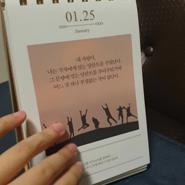  달력 선물 추천 ㅎㅎ