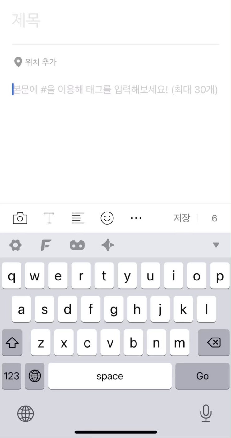  네이버 블로그 글씨체 바꾸기