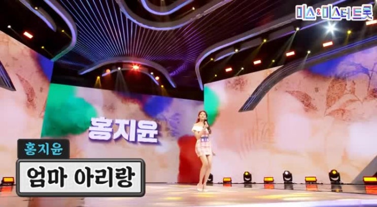  [미스트롯2]홍지윤 노래모음 엄마아리랑 추억의소야곡 느낌좋지윤 미운사내 녹용시스터즈 팀메들리