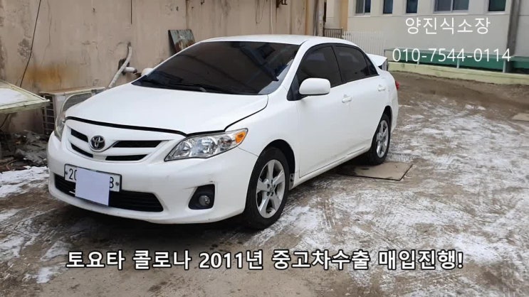  [매매보다 수출]렉서스 토요타 콜로나 수입차 외제차 일본차 안양시에서 중고차수출 매입 고장난 중고차매매가능함