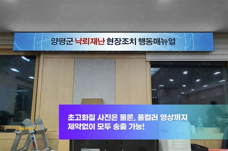  전자게시대, 실내설치사례로 퀄리티차이 직접 비교해보세요!