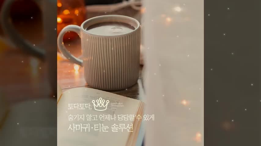 춘천티눈 원인과 예방법은?