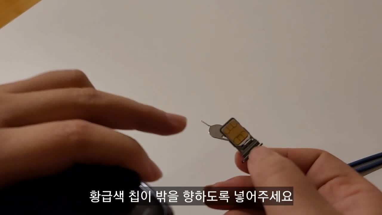 갤럭시S21 자급제 유심 교체 방법