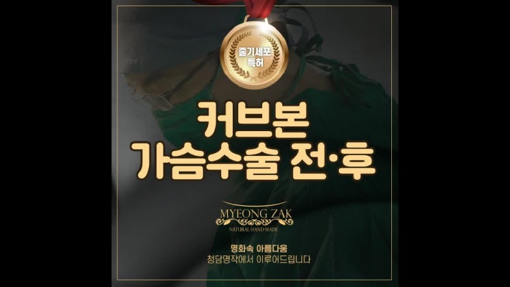  가슴수술전후 비교하고 진행해야 합니다.