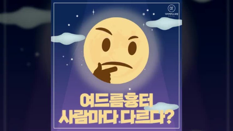  주안여드름흉터 종류, 사람마다 다르다구?