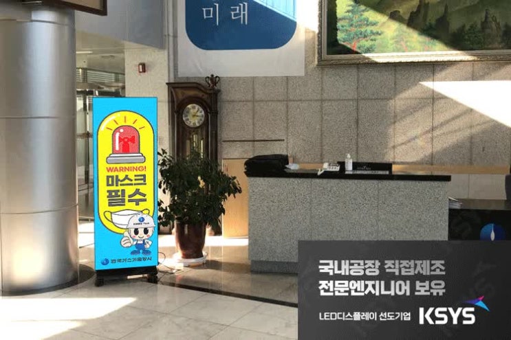  영상LED배너, 기업로비에 설치하는 홍보제품은?