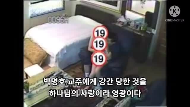 창기십자가 강간교리 피해자를 향한 한농복구회 이*길 총제의 저주기도 / Pseudo-religion curses rape victims. (Dolnara Hannong) 창기십자가 강간교리 피해자를 향한 한농복구회 이*길 총제의 저주기도 / Pseudo-religion curses rape victims. (Dolnara Hannong)
