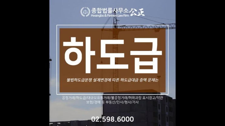  불법하도급분쟁 설계변경에 따른 하도급대금 증액 문제는