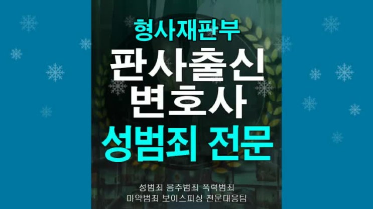  안산변호사 신변 보호는