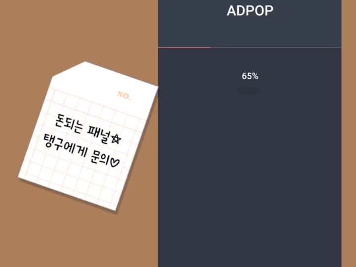  부부가 같이하는 라이크비 [애드펌킨 탱구]