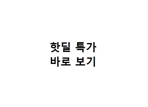  요즘 잘나가는 오프로드 rc카 추천 판매 순위 가격비교