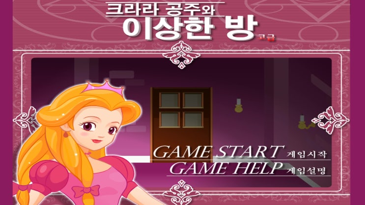  동물농장 크라라 방탈출 게임 영상