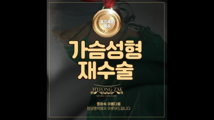  가슴성형재수술 원인을 찾아 정확하게