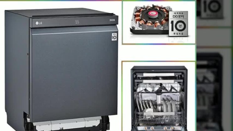 엘지(LG) 스팀 식기세척기 디오스(DIOS) DUB22MA 식기를 씻는 것, 그 이상의 깨끗함 엘지(LG) 스팀 식기세척기 디오스(DIOS) DUB22MA 식기를 씻는 것, 그 이상의 깨끗함